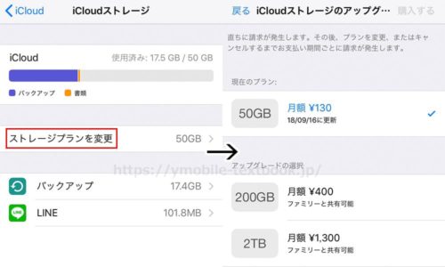 iCloud拡張手順の画像