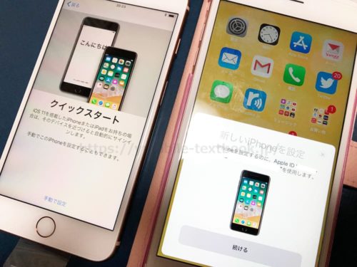 iCloudとクイックスタートを使った復元手順の画像