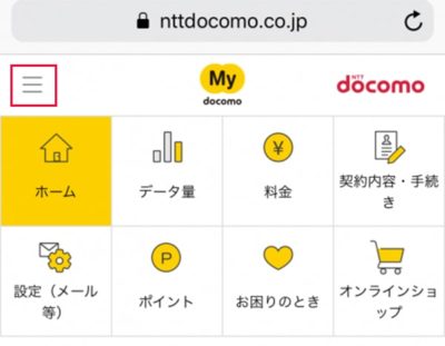 myドコモからSIMロック解除