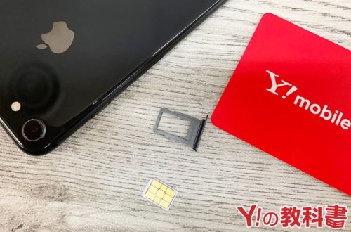 iPhoneのSIMカードの取り出し方の画像