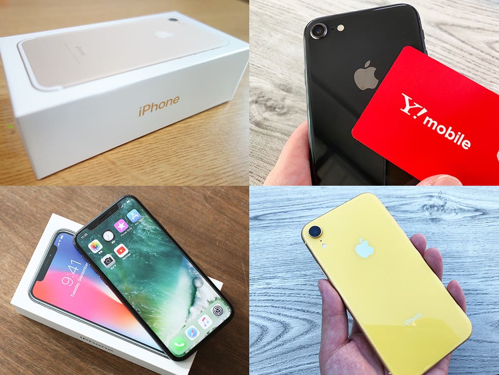 SIMフリー版のiPhone画像