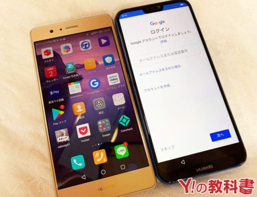 Androidのバックアップ手順画像