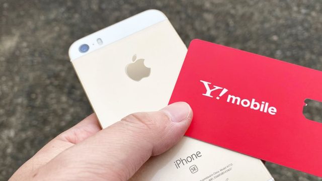 iPhoneSEをワイモバイルで使う手順